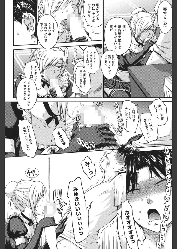 残念王子と毒舌メイド_9枚目の画像