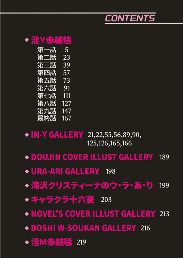 淫Y赤絨毯_4枚目の画像