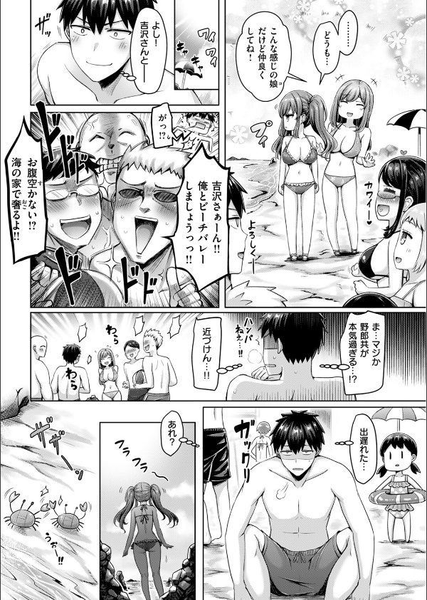 渚のCool Girl(単話)_4枚目の画像