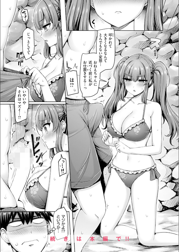 渚のCool Girl(単話)_10枚目の画像