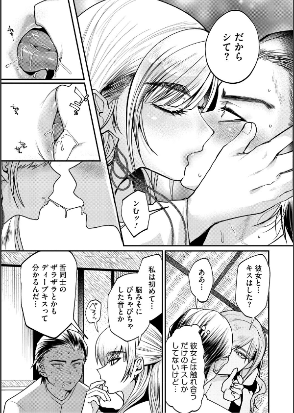 溺感熱異常（できかんねついじょう）_11枚目の画像