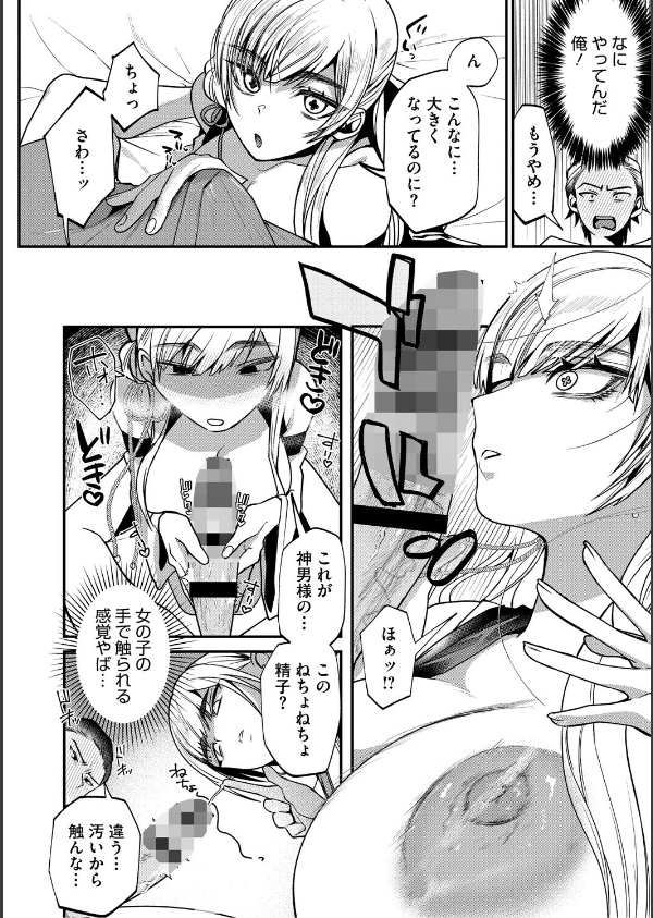 溺感熱異常（できかんねついじょう）_12枚目の画像