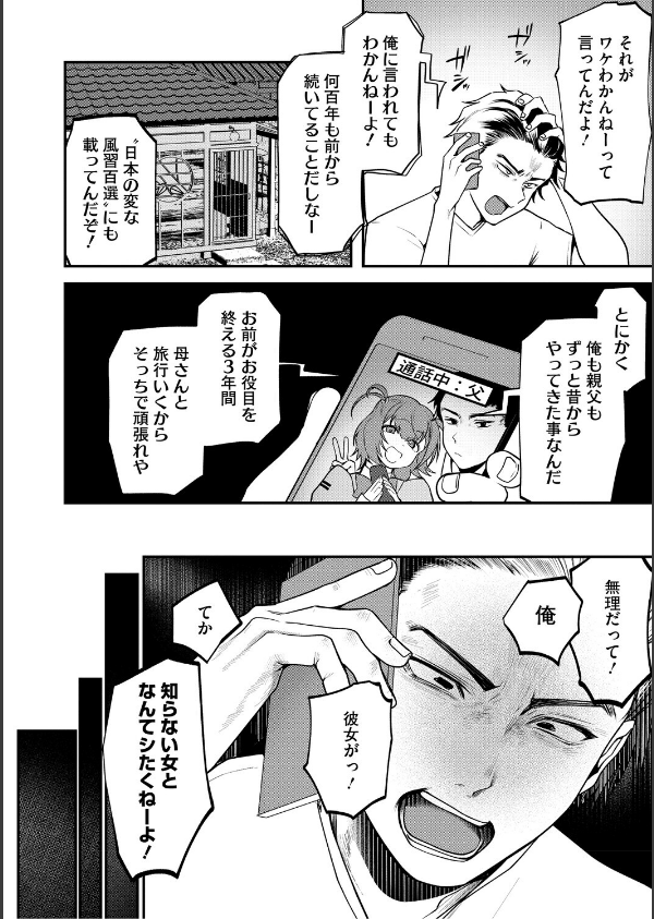 溺感熱異常（できかんねついじょう）_6枚目の画像