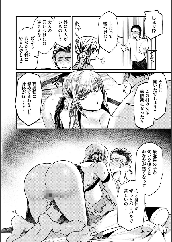 溺感熱異常（できかんねついじょう）_10枚目の画像