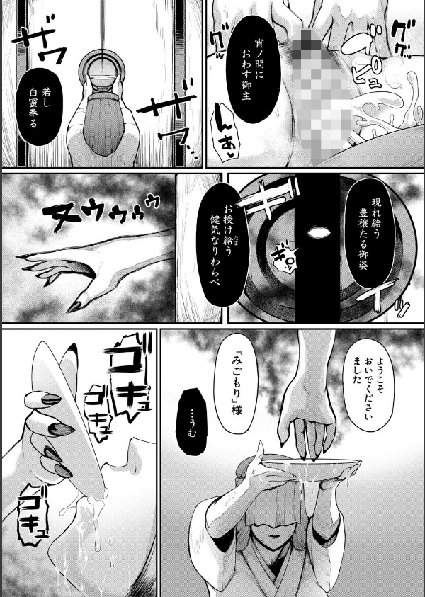 熟女村 だらしなボディで子孫繁栄村おこし_25枚目の画像