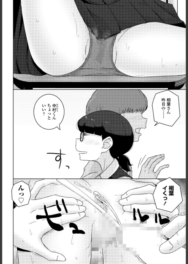 男子って私でもぼっきするの？（単話）_6枚目の画像