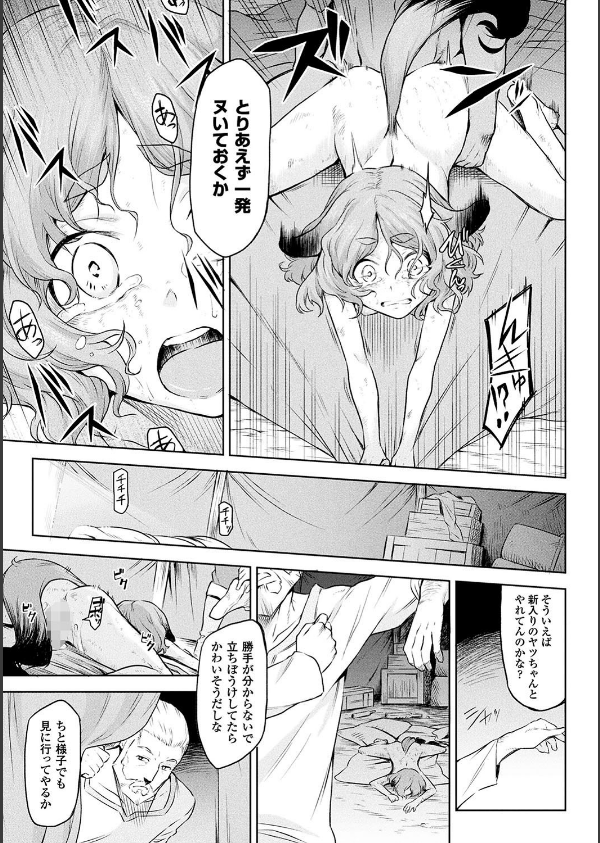 異種奇譚_15枚目の画像