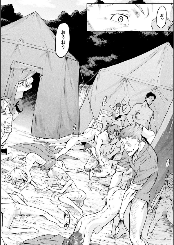 異種奇譚_16枚目の画像