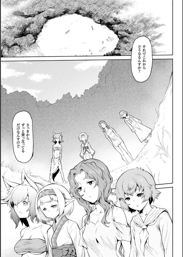 異種奇譚_3枚目の画像