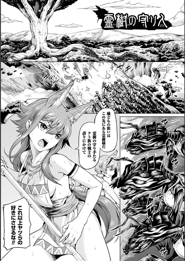 異種奇譚_25枚目の画像