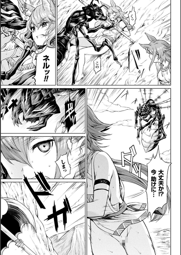 異種奇譚_27枚目の画像