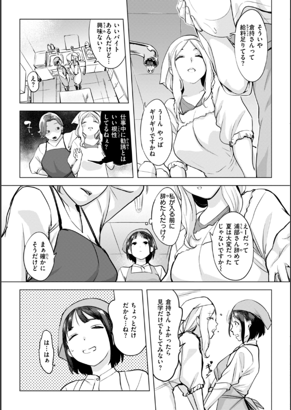 百夜のヒメゴト_15枚目の画像