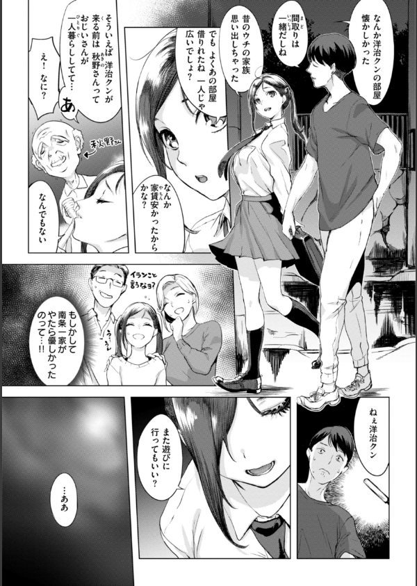 百夜のヒメゴト_23枚目の画像