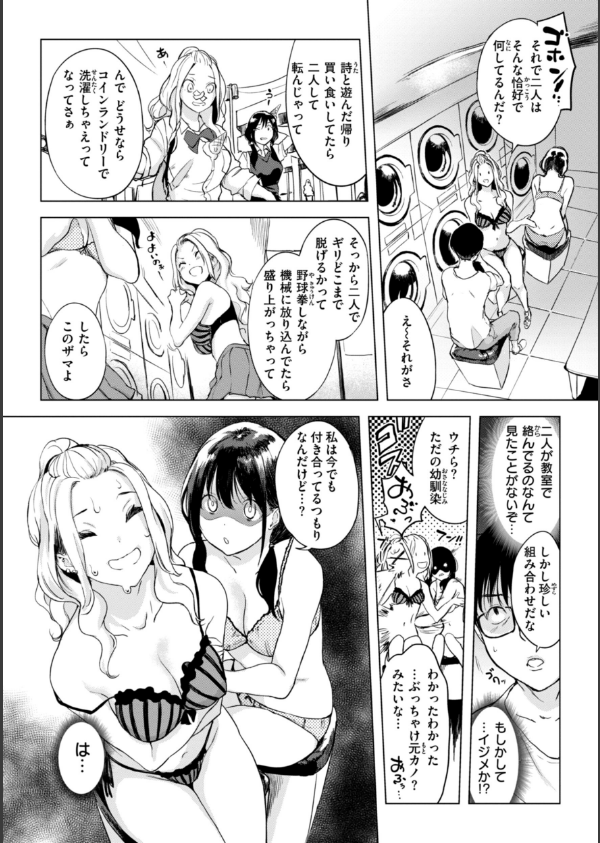 百夜のヒメゴト_30枚目の画像