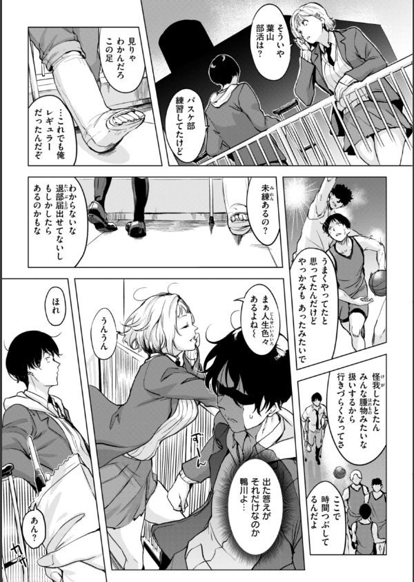 百夜のヒメゴト_5枚目の画像