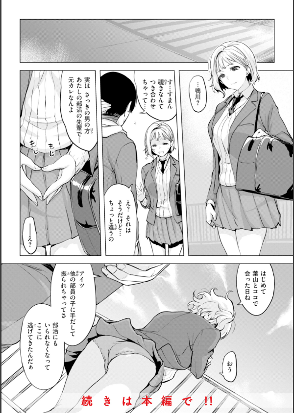 百夜のヒメゴト_10枚目の画像