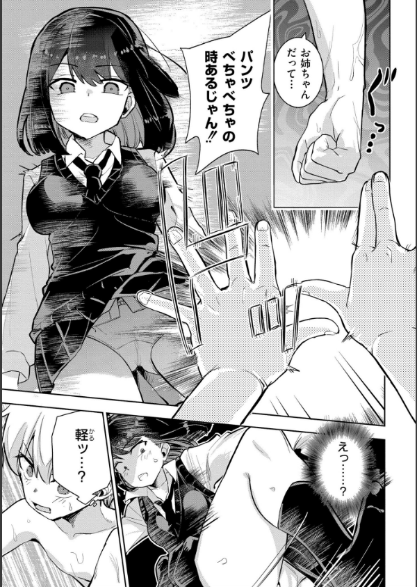 私の小さな皇帝（単話）_7枚目の画像