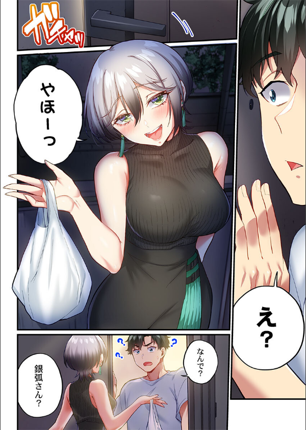 立ちんぼ女子、みんな元同級生でした（単話）_4枚目の画像