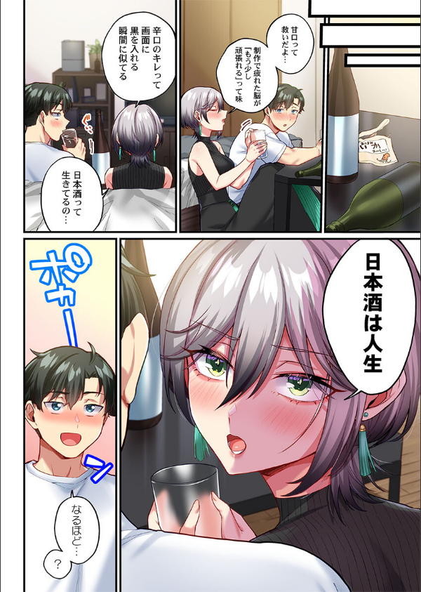 立ちんぼ女子、みんな元同級生でした（単話）_6枚目の画像