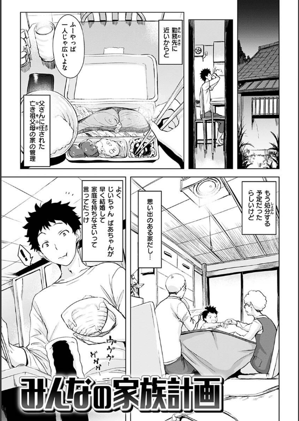 罪ツクリなH_19枚目の画像