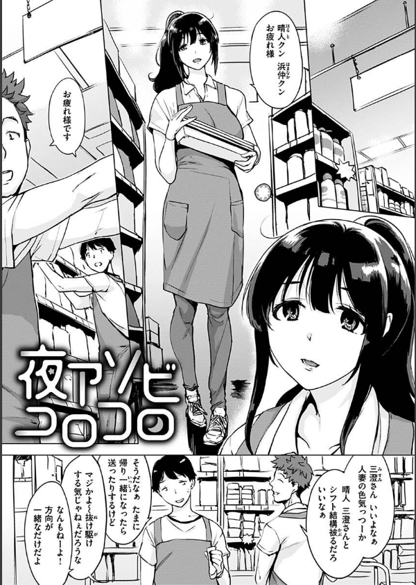 罪ツクリなH_23枚目の画像