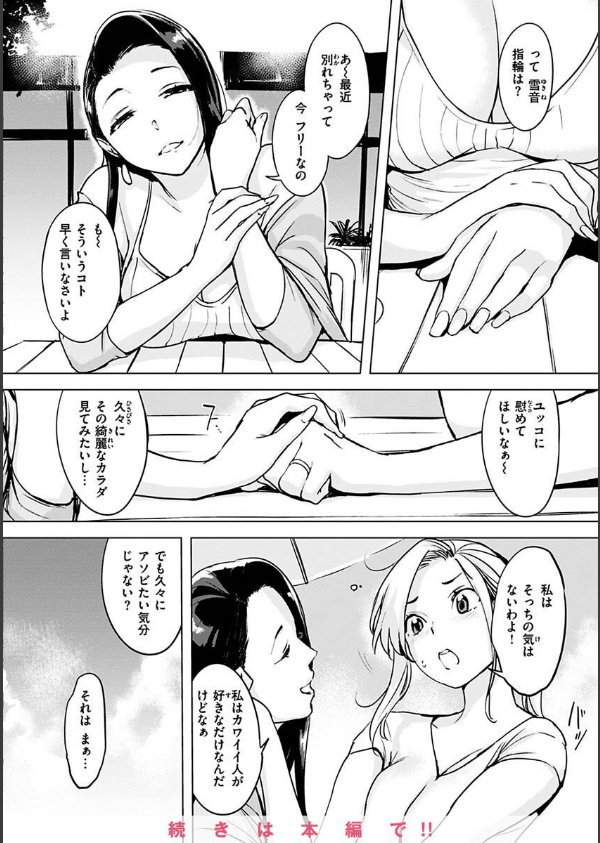 罪ツクリなH_30枚目の画像