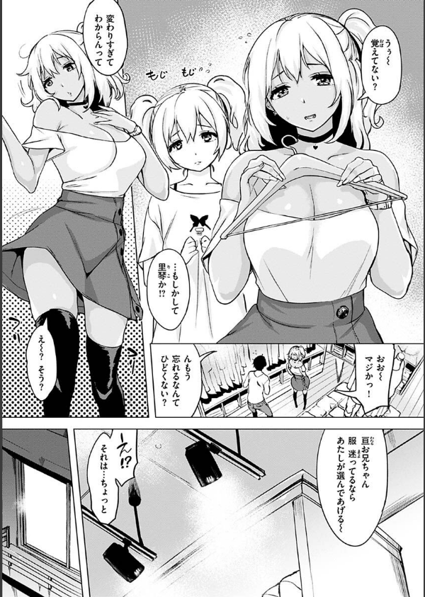 罪ツクリなH_31枚目の画像