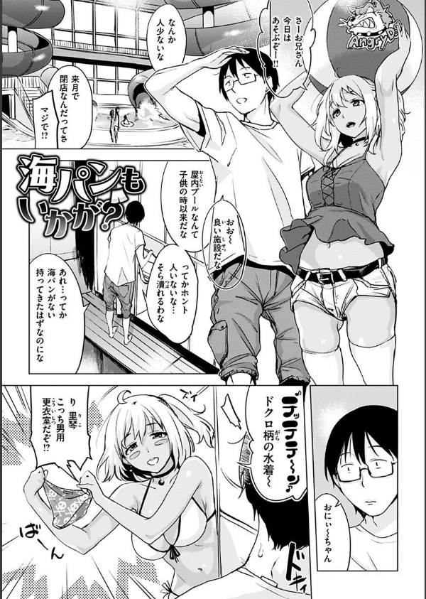 罪ツクリなH_33枚目の画像