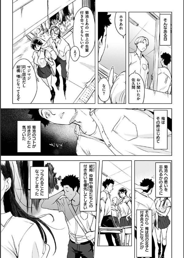 罪ツクリなH_7枚目の画像