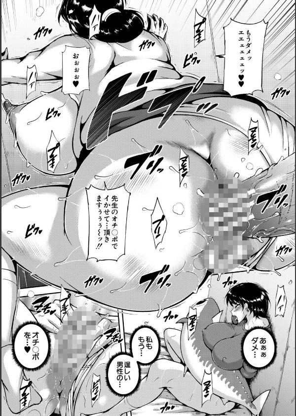 肉欲巨乳妻_20枚目の画像