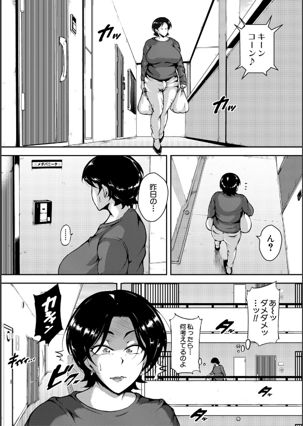 肉欲巨乳妻_26枚目の画像