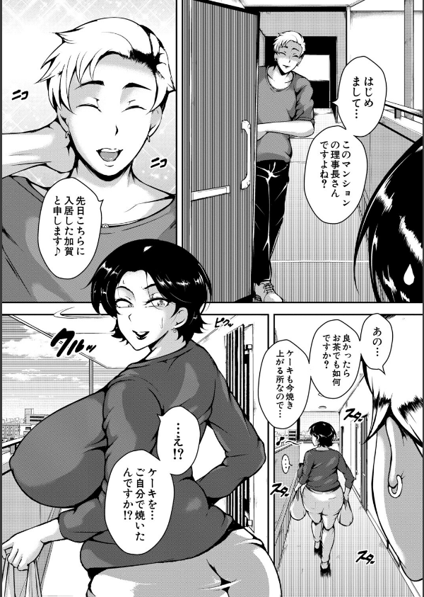 肉欲巨乳妻_27枚目の画像