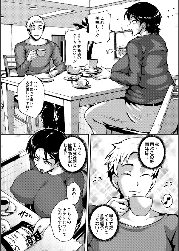 肉欲巨乳妻_30枚目の画像