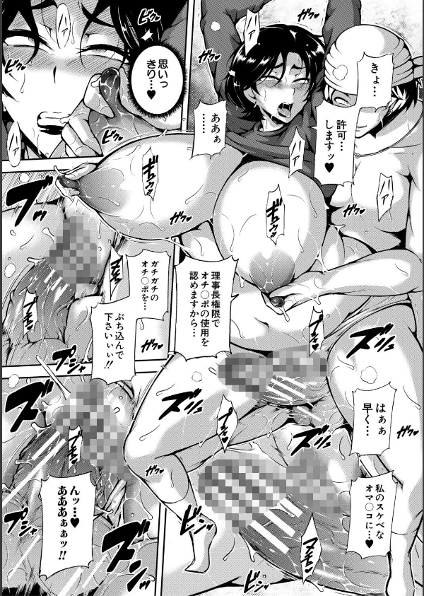 肉欲巨乳妻_45枚目の画像