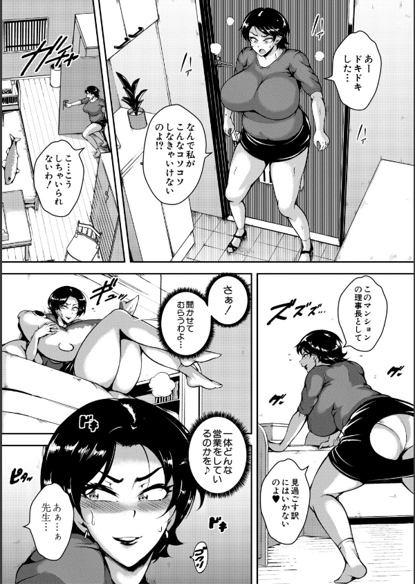肉欲巨乳妻_8枚目の画像
