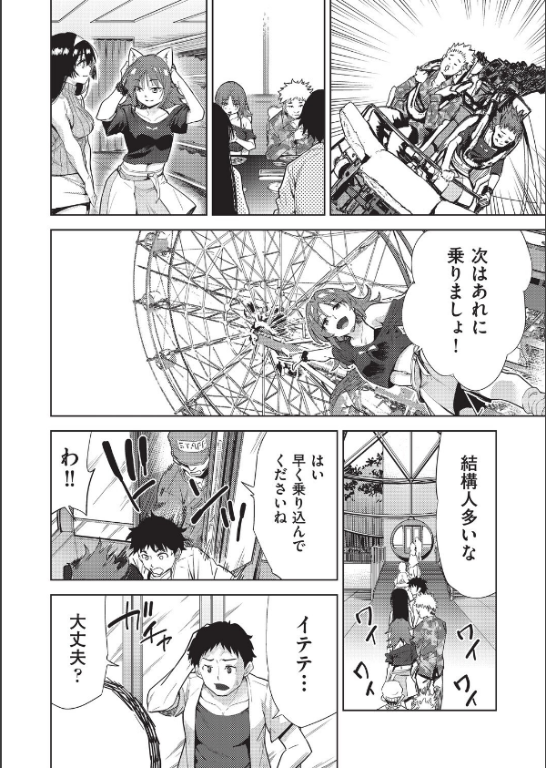 背徳感スワッピング_10枚目の画像