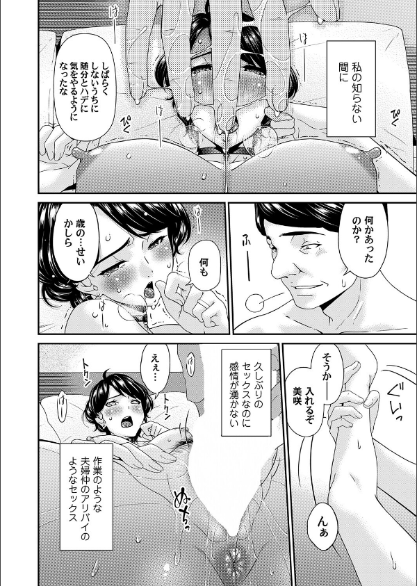 艶慾ノ華（単話）_6枚目の画像