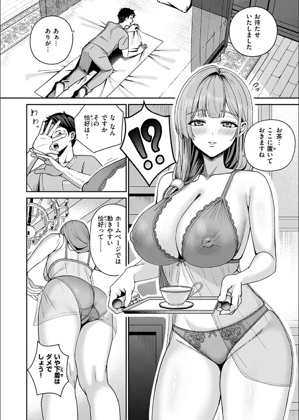 芍薬の誘惑(単話)_8枚目の画像