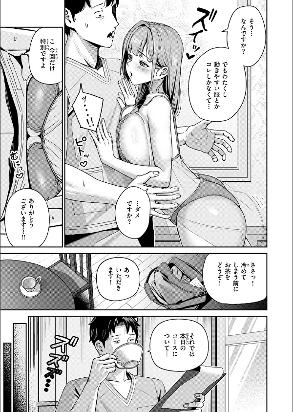 芍薬の誘惑(単話)_9枚目の画像