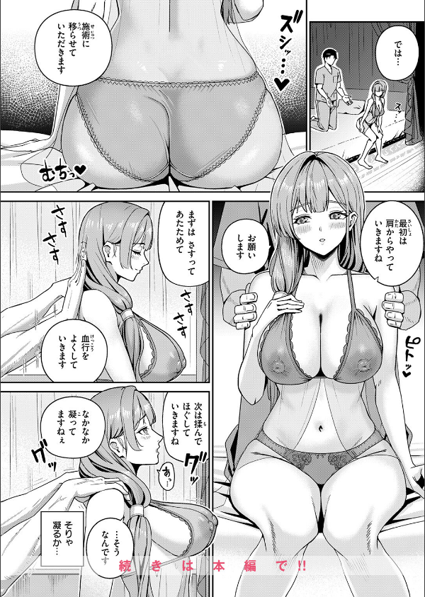 芍薬の誘惑(単話)_10枚目の画像