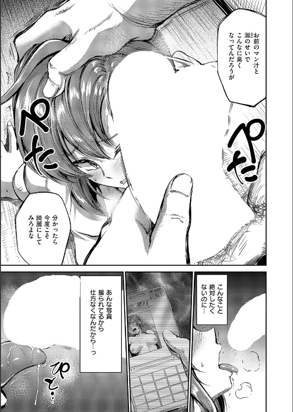 負かされたい(単話)_7枚目の画像