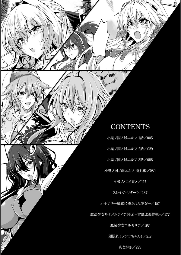 負けて孕んでボテ腹エンド_2枚目の画像