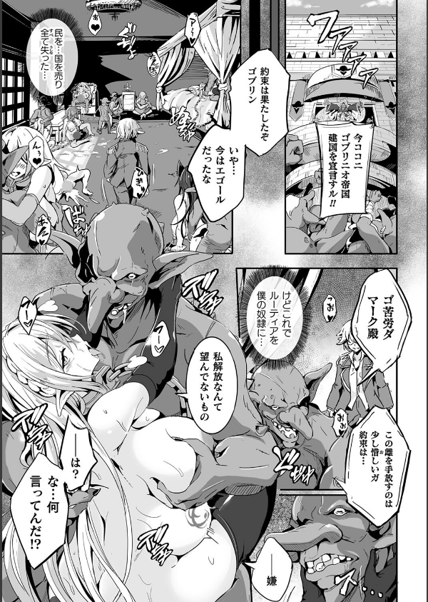 負けて孕んでボテ腹エンド_23枚目の画像