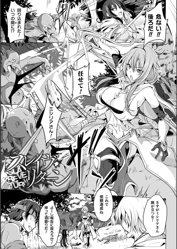 負けて孕んでボテ腹エンド_39枚目の画像