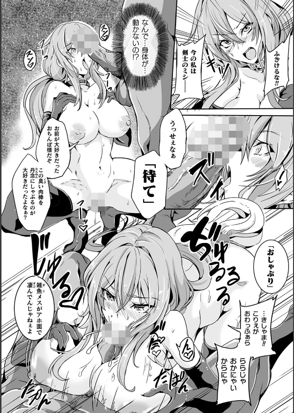 負けて孕んでボテ腹エンド_42枚目の画像