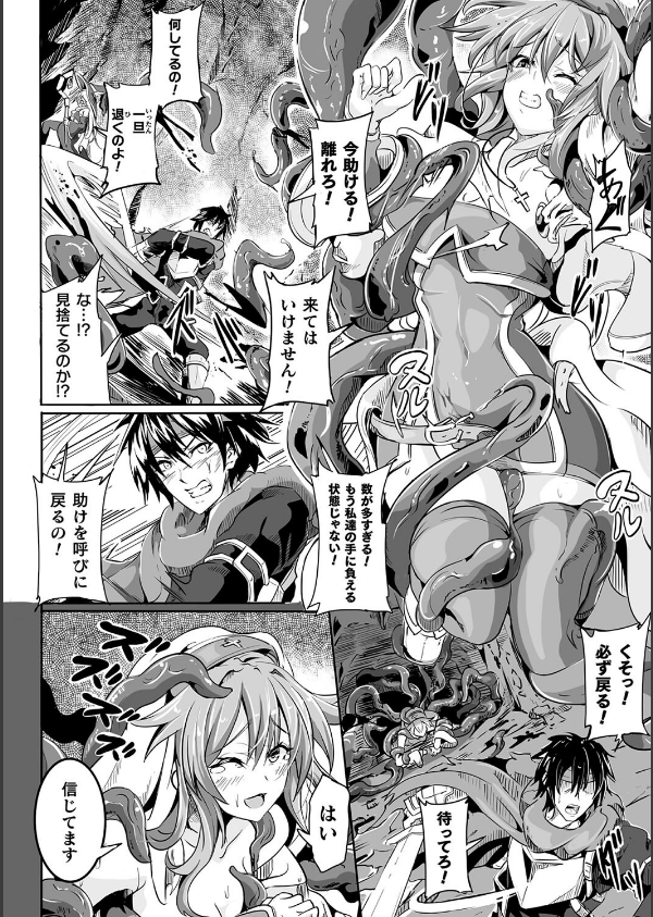 負けて孕んでボテ腹エンド_46枚目の画像