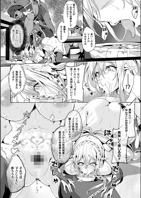 負けて孕んでボテ腹エンド_6枚目の画像