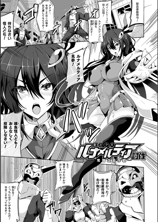 負けて孕んでボテ腹エンド_51枚目の画像