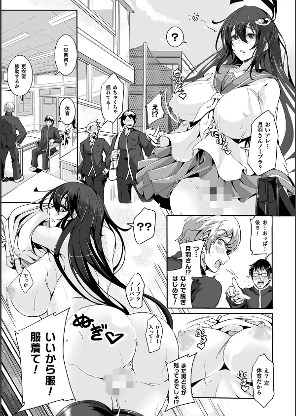 負けて孕んでボテ腹エンド_53枚目の画像