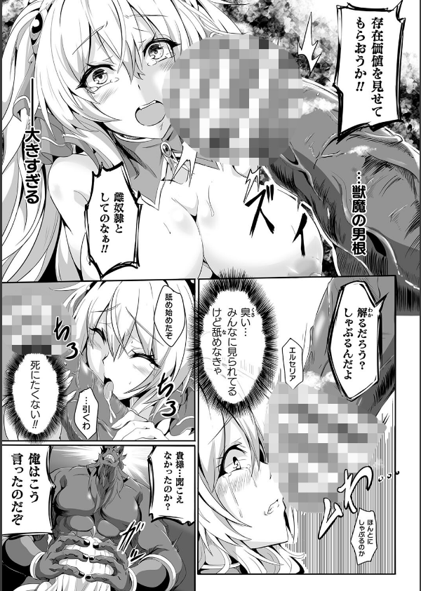 負けて孕んでボテ腹エンド_59枚目の画像